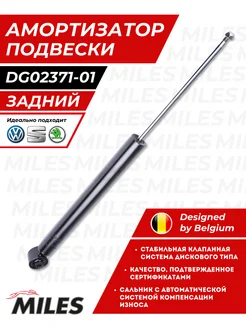 Амортизатор Задний Газовый Поло Седан Шкода Рапид Volkswagen MILES 268284729 купить за 2 331 ₽ в интернет‑магазине Wildberries