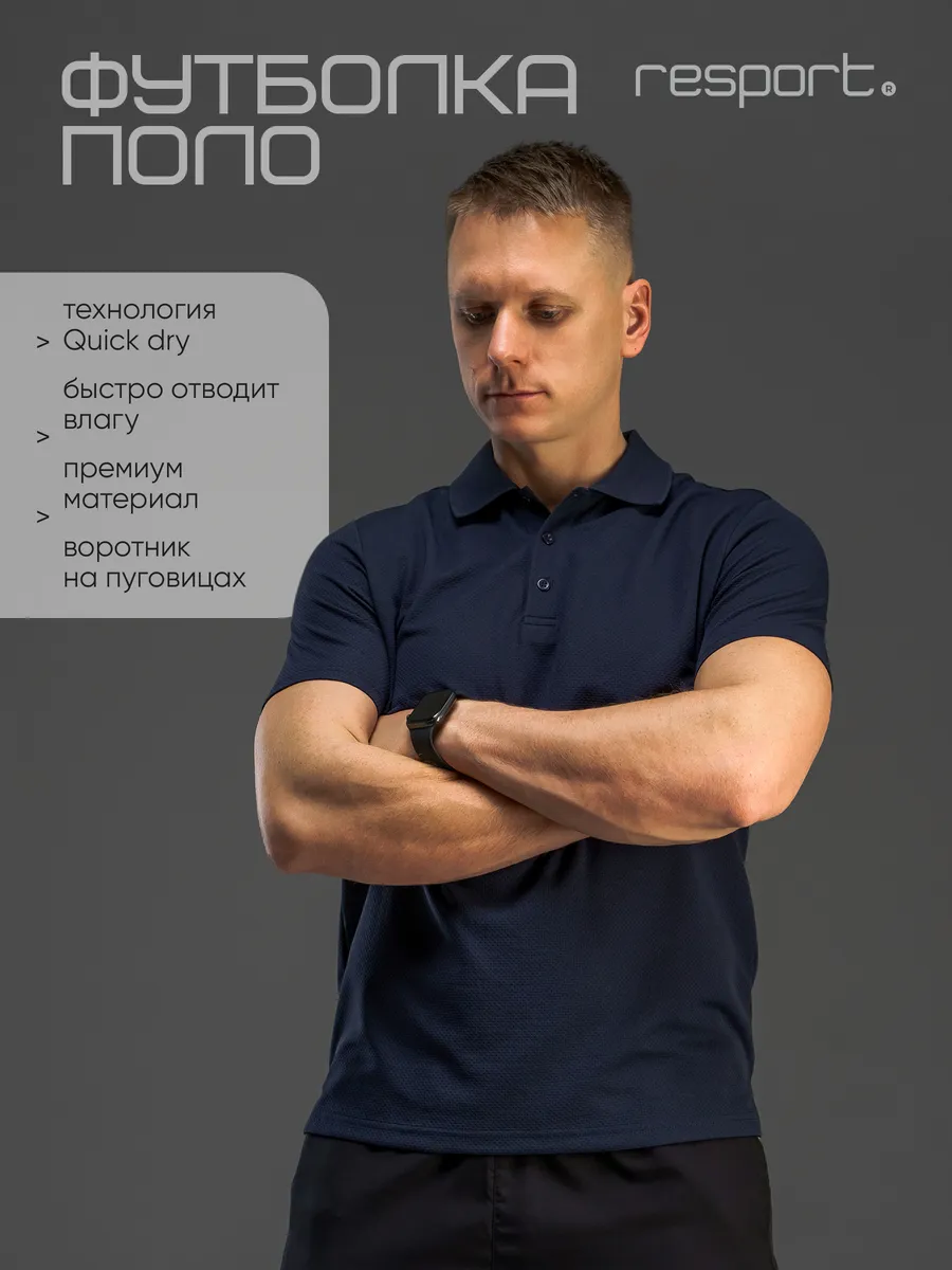 Футболка поло мужская