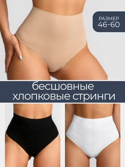 Трусы стринги набор 3 шт INARIO underwear 268284941 купить за 710 ₽ в интернет-магазине Wildberries