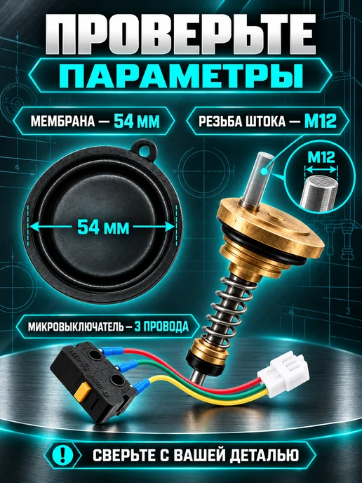 Nevalux Ремкомплект водяного узла газовой колонки 10 литров, вариант, фото 4