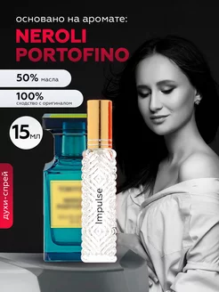 Распив духов по мотивам Tom Ford Neroli Portofino