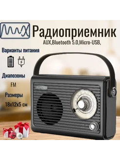 Радиоприемник от сети, аккумулятора, USB,AUX