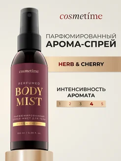 Мист для тела Herb&Cherry парфюмированный, 100 мл