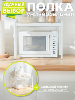 Полка для кухни настольная XOZmart 268290740 купить за 1 071 ₽ в интернет-магазине Wildberries