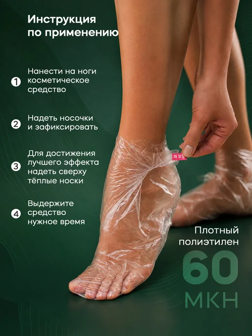 Мой Выбор Носочки для педикюра косметические одноразовые 50 пар, вариант, фото 2