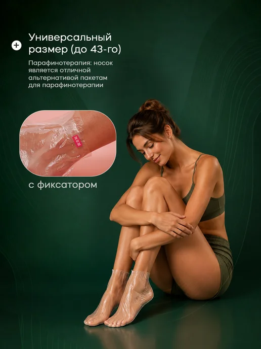Мой Выбор Носочки для педикюра косметические одноразовые 50 пар, вариант, фото 4