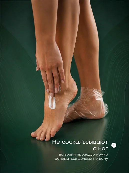 Мой Выбор Носочки для педикюра косметические одноразовые 50 пар, вариант, фото 6