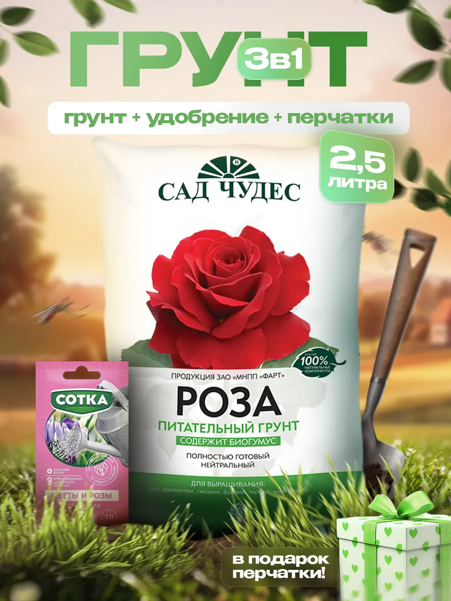 Грунт для роз комнатных...
