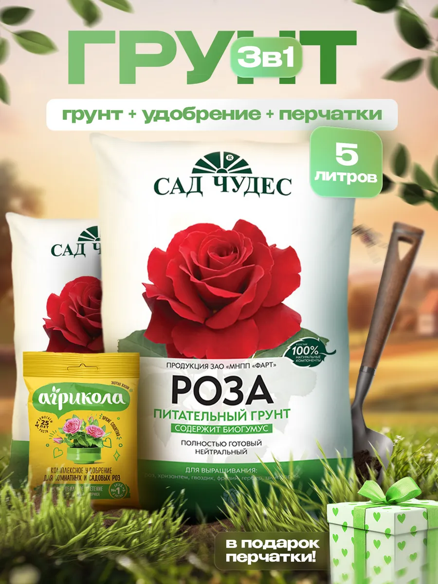 Грунт для роз комнатных...