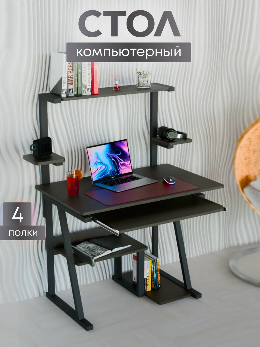 Стол письменный...