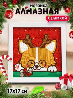 Алмазная мозаика Корги Новогодний