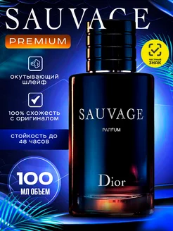 dior sauvage