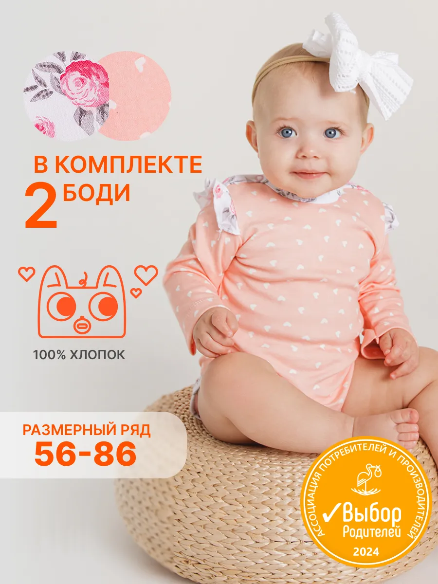 Комплект боди...