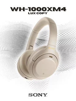 Беспроводные наушники SONY WH-1000XM4 ShaoMao 268301810 купить за 2 730 ₽ в интернет-магазине Wildberries