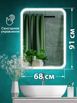 Зеркало с подсветкой настенное 68х91 холодный Silver Mirrors 268302160 купить за 5 827 ₽ в интернет-магазине Wildberries