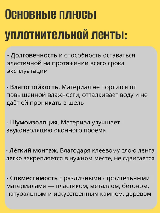 Липлент Уплотнительная лента ПСУЛ 10х20, 6 метров, 15x30, 6 м, фото 2
