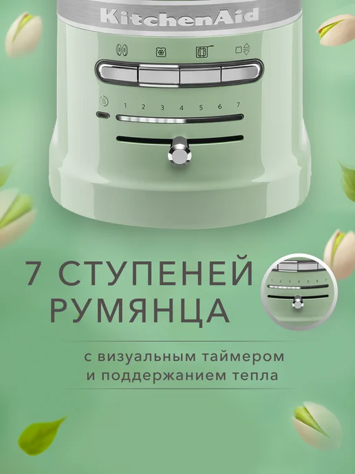 KitchenAid Тостер для хлеба с поддоном для крошек Artisan 5KMT2204EPT, зеленый, фото 3