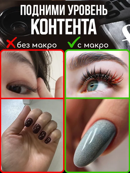 GLANZ Линза на телефон макролинза на iphone рыбий глаз микролинза, черный, фото 2