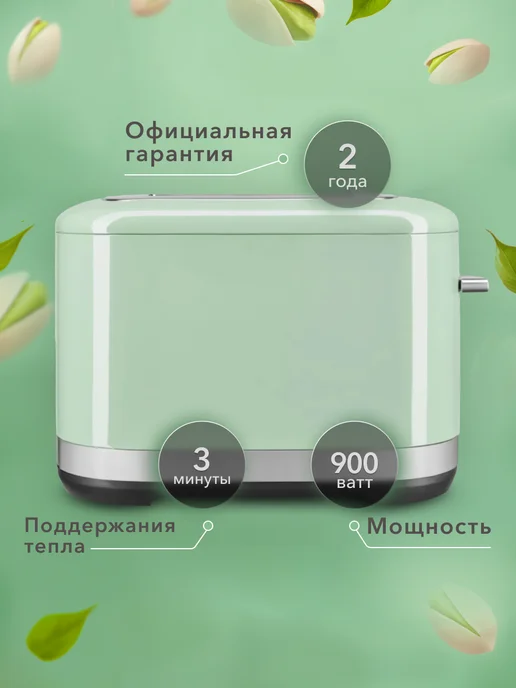 KitchenAid Тостер для хлеба с поддоном для крошек, 5KMT2109EPT, зеленый, фото 2