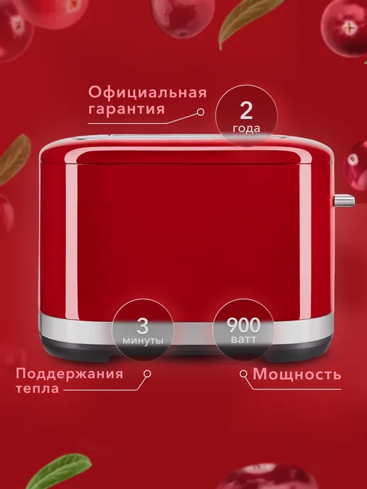 KitchenAid Тостер для хлеба с поддоном для крошек, 5KMT2109EER, красный, фото 2