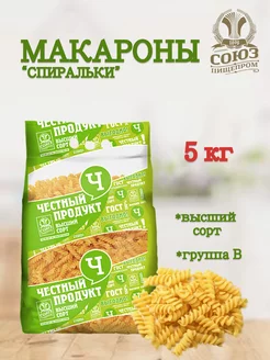 Макароны спиральки 5 кг