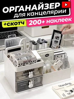 Органайзер для канцелярии настольный 268305951 купить за 824 ₽ в интернет-магазине Wildberries