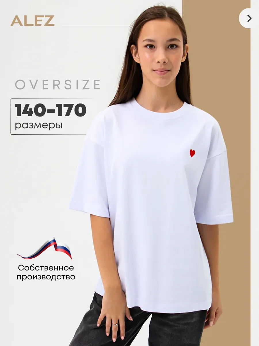 Футболка оверсайз...