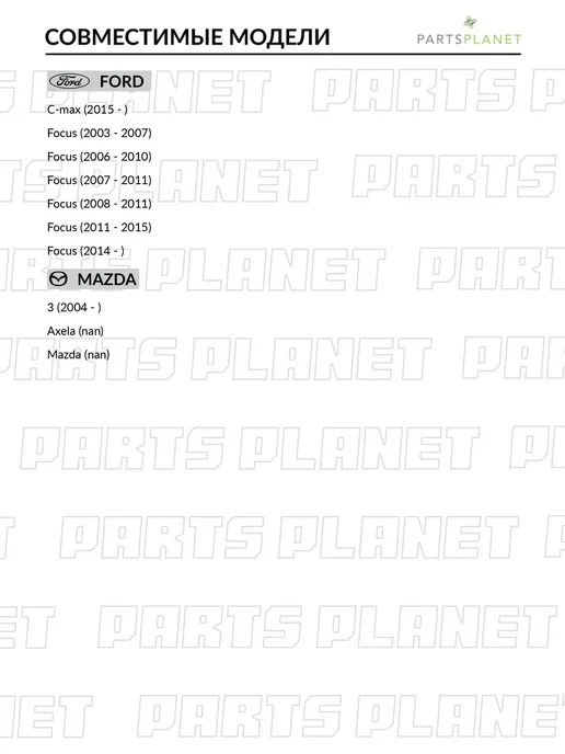 SAT Диффузор радиатора в сборе Форд, Мазда Ford, Mazda, вариант, фото 2