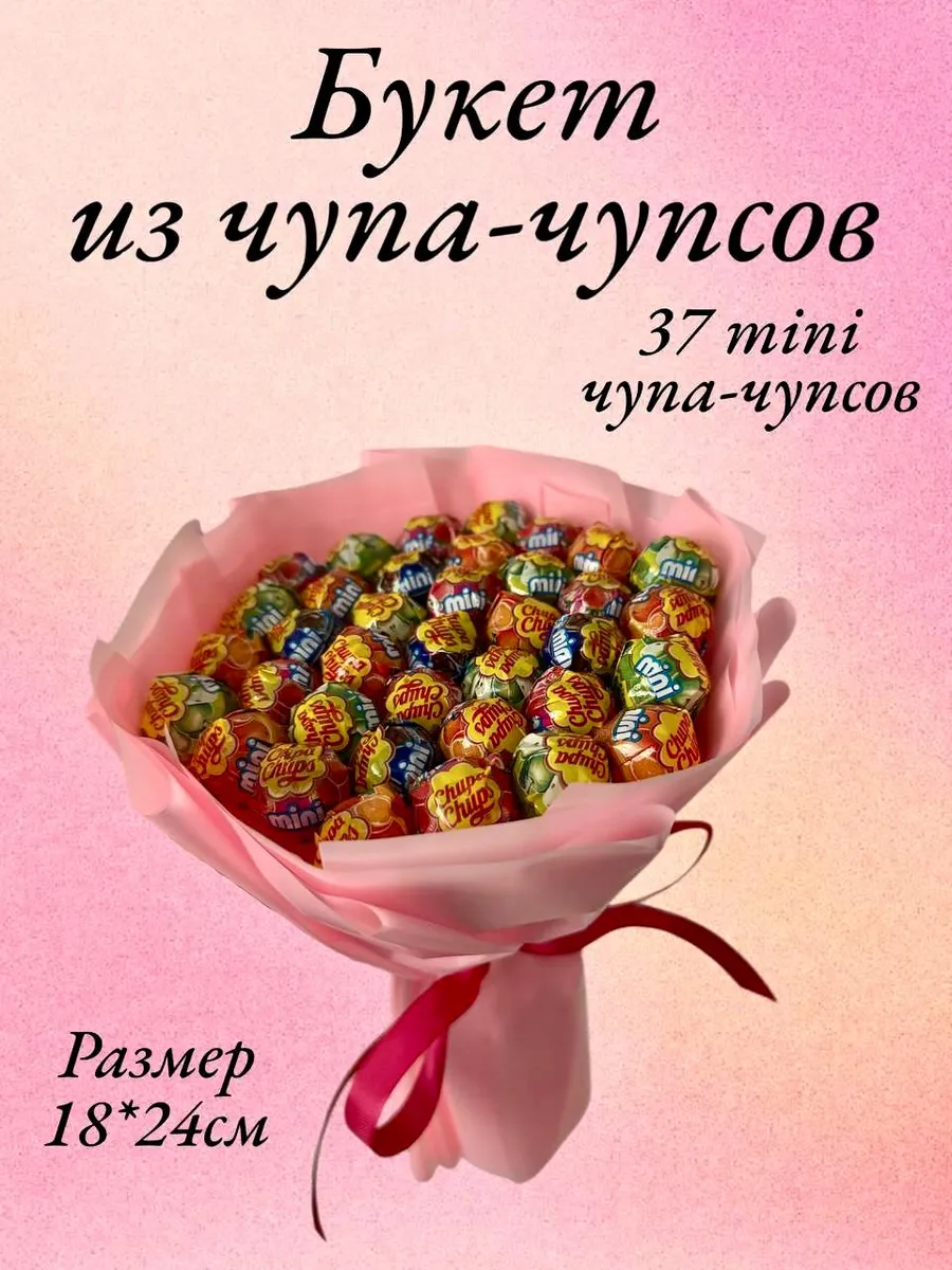 Букет из чупа чупсов