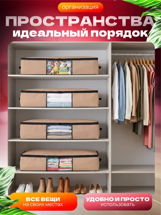 СпанДом Кофр для хранения вещей 2 шт 100 х 50 х 20, 2 шт, фото 4