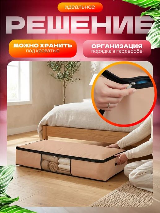 СпанДом Кофр для хранения вещей 2 шт 100 х 50 х 20, 2 шт, фото 6