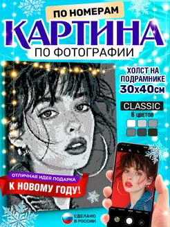 Картина по фото Classic 30х40 см