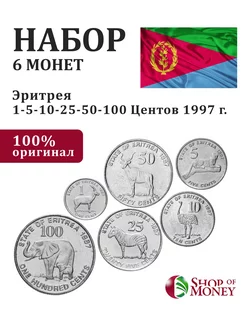 Эритрея 6 монет набор