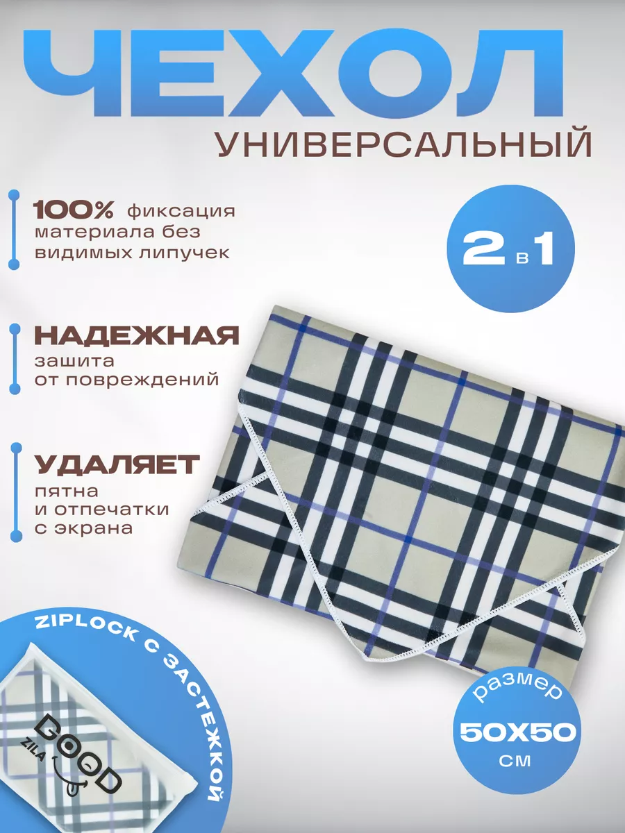 Чехол органайзер