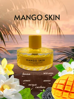 Духи Mango Skin Манго Скин