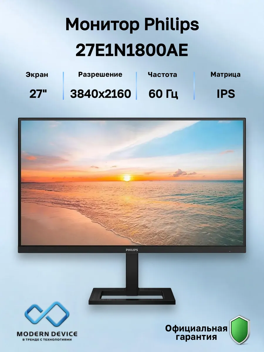 27" Монитор 27E1N1800AE, IPS, 3840x2160, 60Гц (27E1N1800AE/0