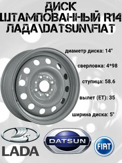 Диск штампованный R14 5x14 4x98 D58.6 ET35 болото АВТОСПУТНИК 268332684 купить за 2 622 ₽ в интернет-магазине Wildberries