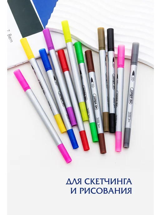 Ellott Маркеры двухсторонние для скетчинга и рисования 24шт, 24 шт, фото 4