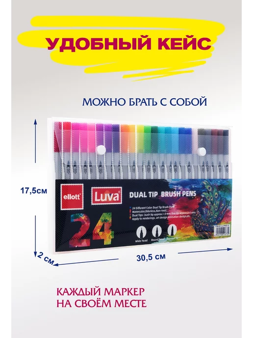Ellott Маркеры двухсторонние для скетчинга и рисования 24шт, 24 шт, фото 7
