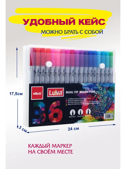 Ellott Набор двусторонних маркеров для скетчинга и рисования 60шт, 36 шт, фото 7