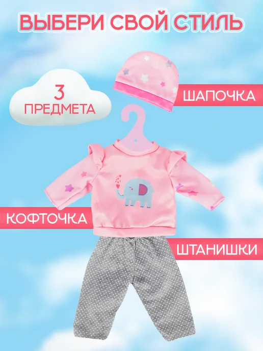 BESTLIKE Одежда для куклы 39-45 см, серый, фото 2