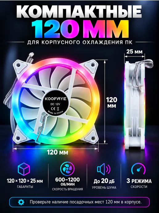 Элемент Вентиляторы для пк кулеры корпусные RGB 120 мм, набор 5шт, 5 шт, фото 6