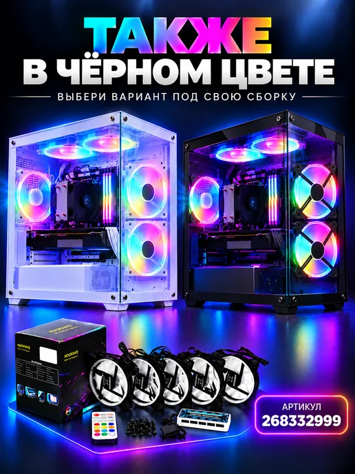 Элемент Вентиляторы для пк кулеры корпусные RGB 120 мм, набор 5шт, 5 шт, фото 8
