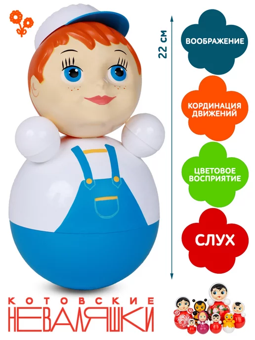 Котовские неваляшки Неваляшка музыкальная для малышей игрушка качалка Мальчик, голубой, фото 2
