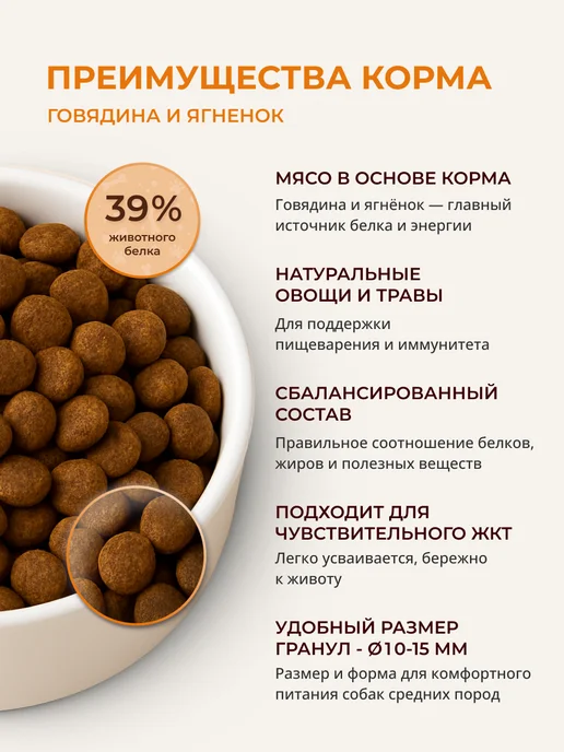 Сухой корм А-ВЕЛЕС-ХАН для собак, говядина, ягненок, 4 кг, фото 2
