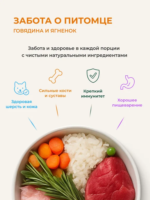 Сухой корм А-ВЕЛЕС-ХАН для собак, говядина, ягненок, 4 кг, фото 3