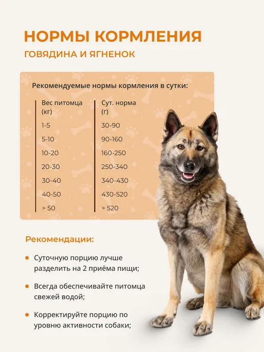Сухой корм А-ВЕЛЕС-ХАН для собак, говядина, ягненок, 4 кг, фото 5