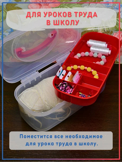 ДВА ЛЬВА Органайзер для рукоделия и ниток, белый, фото 5