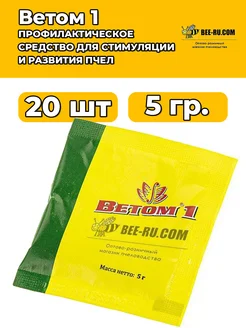 20 шт. Ветом 1 (Порошок, 5 гр) Бируком 268340007 купить за 558 ₽ в интернет‑магазине Wildberries