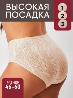 Трусы слипы набор 3 штуки INARIO underwear 268340260 купить за 729 ₽ в интернет-магазине Wildberries